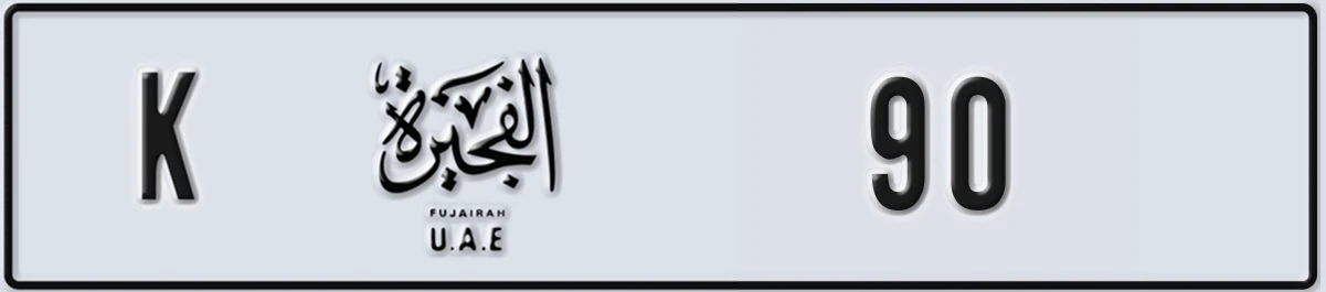 UAE License Plate Fujairah K 90