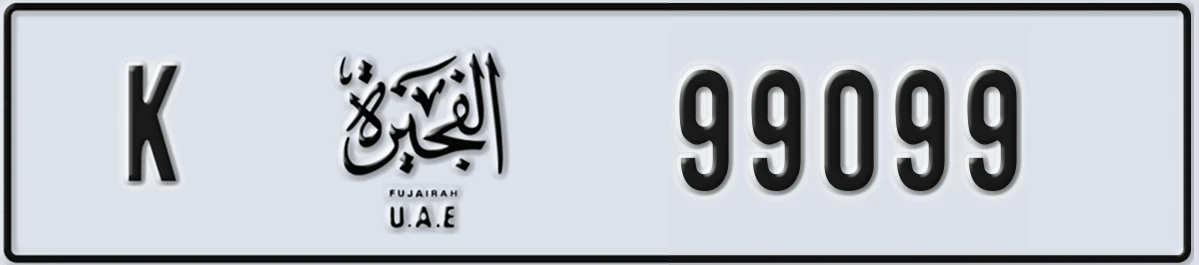 UAE License Plate Fujairah K 99099