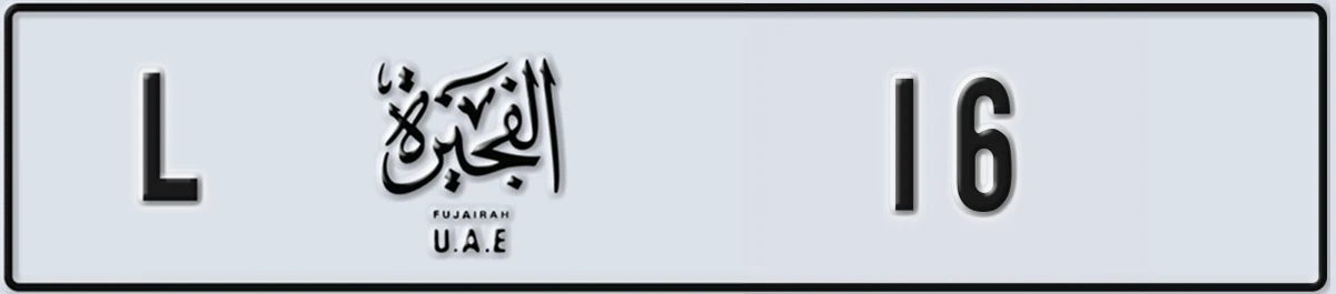 UAE License Plate Fujairah L 16