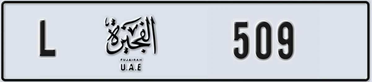 UAE License Plate Fujairah L 509