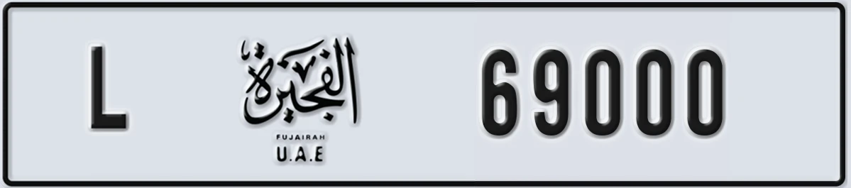 UAE License Plate Fujairah L 69000