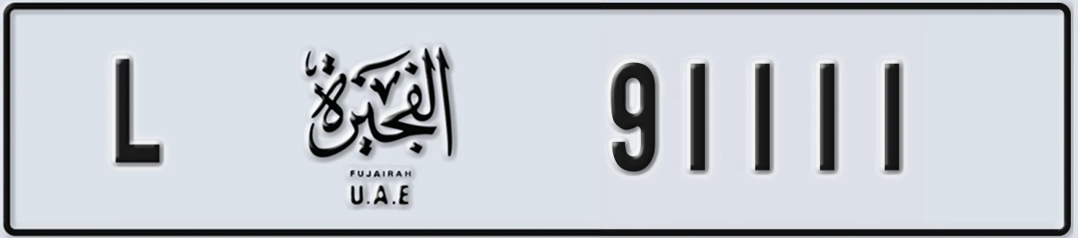 UAE License Plate Fujairah L 91111
