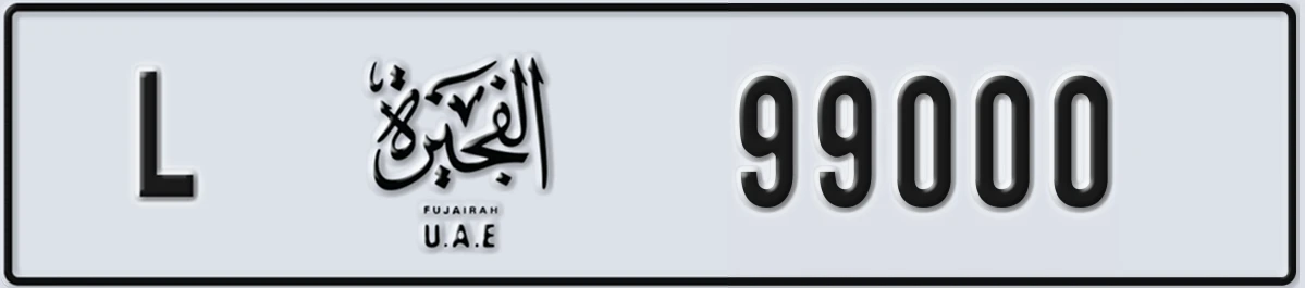 UAE License Plate Fujairah L 99000