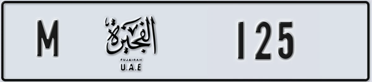 UAE License Plate Fujairah M 125