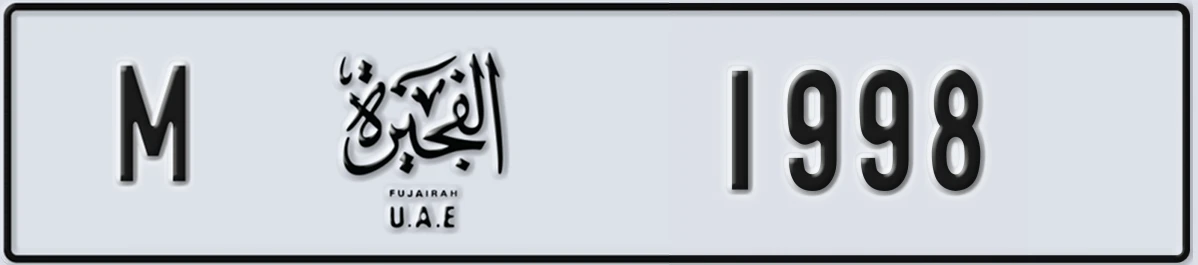 UAE License Plate Fujairah M 1998