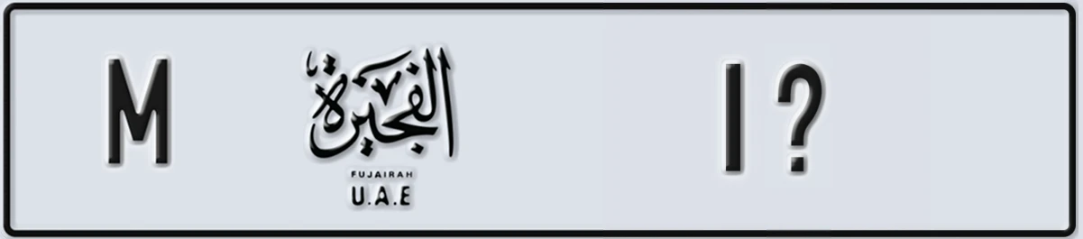 UAE License Plate Fujairah M 1@