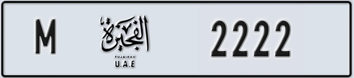 UAE License Plate Fujairah M 2222