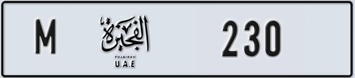 UAE License Plate Fujairah M 230