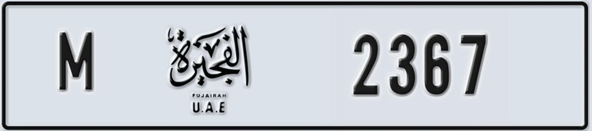 UAE License Plate Fujairah M 2367