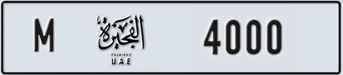 UAE License Plate Fujairah M 4000