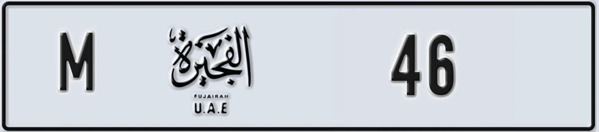 UAE License Plate Fujairah M 46