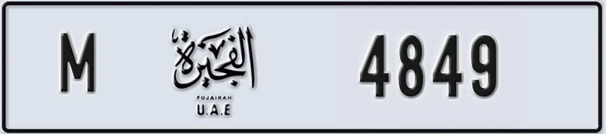UAE License Plate Fujairah M 4849