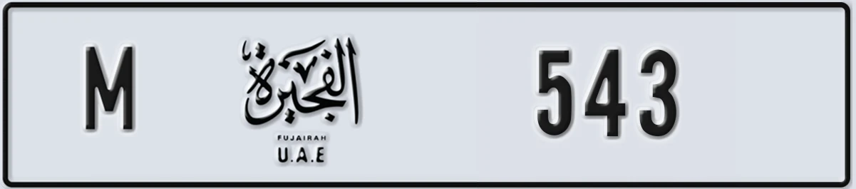 UAE License Plate Fujairah M 543