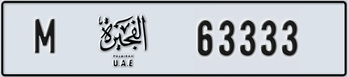UAE License Plate Fujairah M 63333