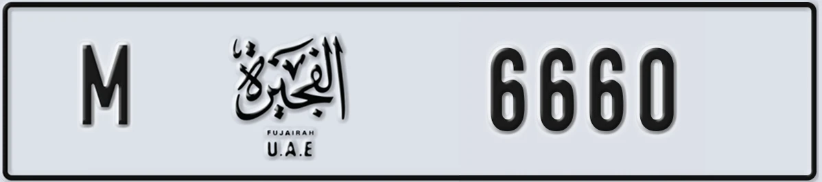 UAE License Plate Fujairah M 6660