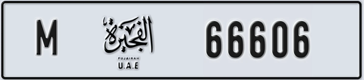 UAE License Plate Fujairah M 66606