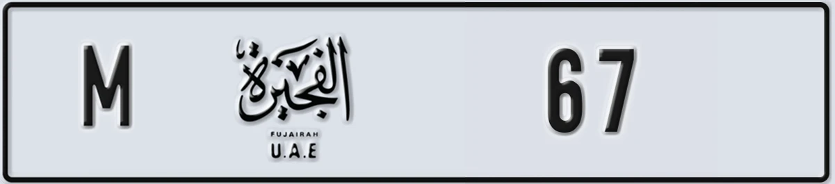 UAE License Plate Fujairah M 67