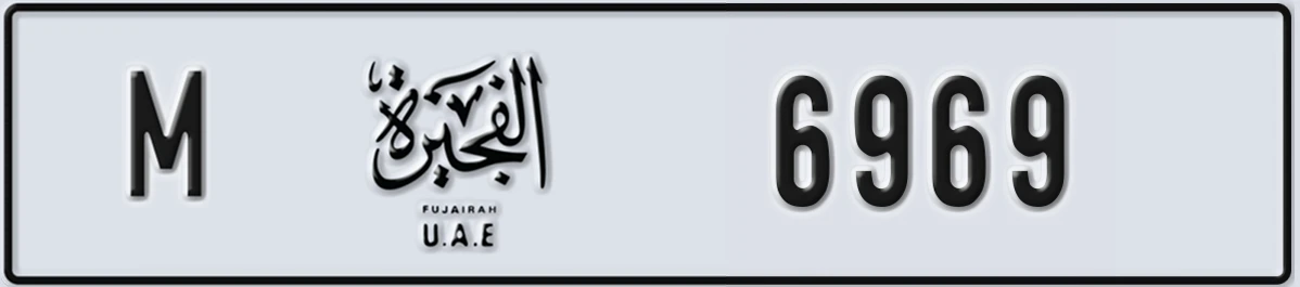 UAE License Plate Fujairah M 6969