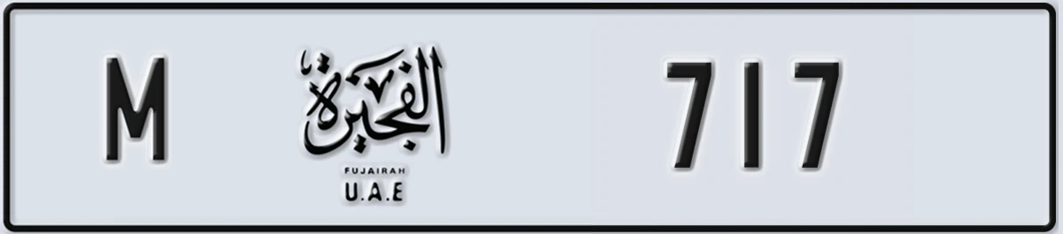 UAE License Plate Fujairah M 717