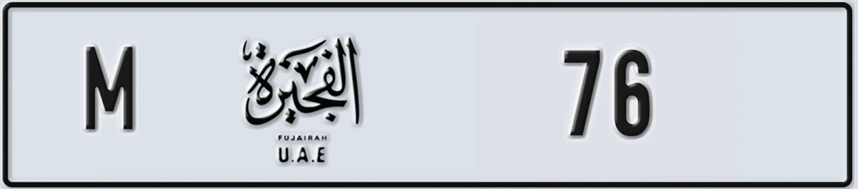 UAE License Plate Fujairah M 76