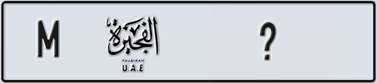 UAE License Plate Fujairah M X