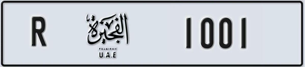 UAE License Plate Fujairah R 1001