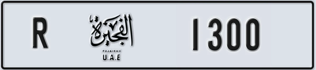 UAE License Plate Fujairah R 1300