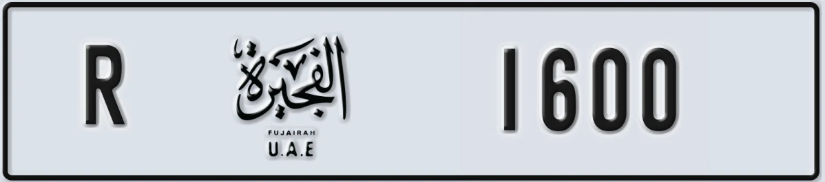 UAE License Plate Fujairah R 1600