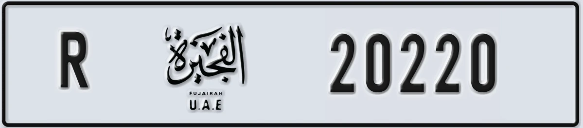 UAE License Plate Fujairah R 20220