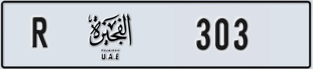 UAE License Plate Fujairah R 303