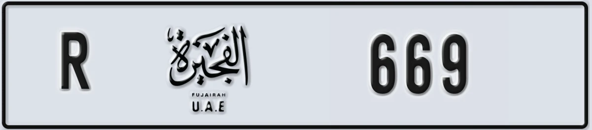 UAE License Plate Fujairah R 669