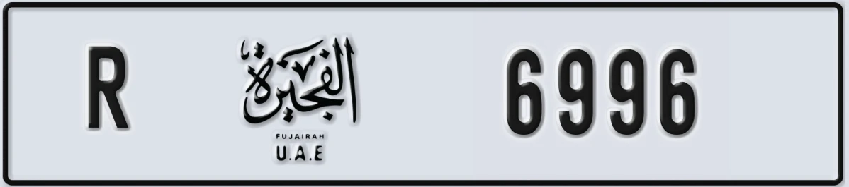 UAE License Plate Fujairah R 6996