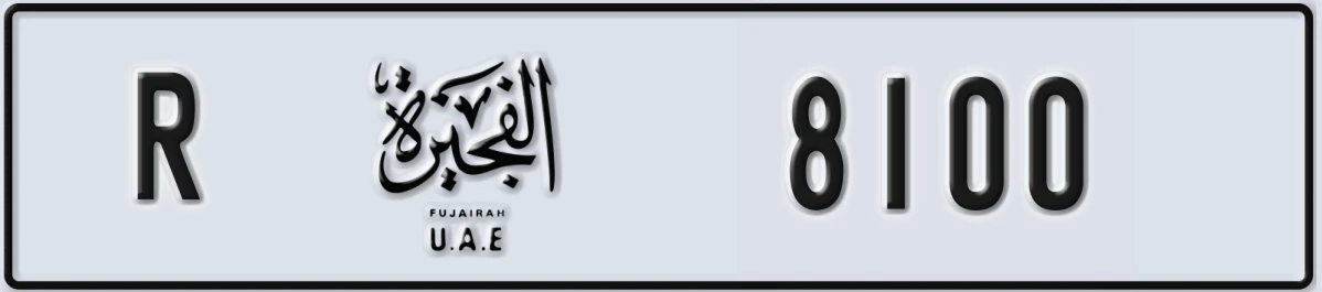 UAE License Plate Fujairah R 8100