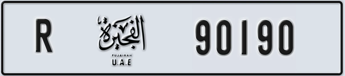 UAE License Plate Fujairah R 90190