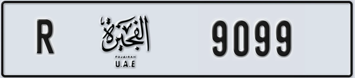 UAE License Plate Fujairah R 9099