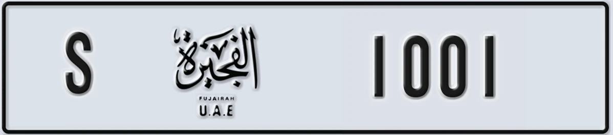 UAE License Plate Fujairah S 1001