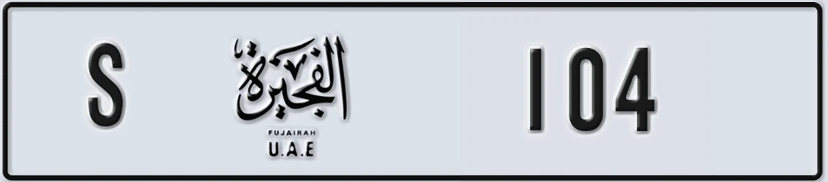 UAE License Plate Fujairah S 104