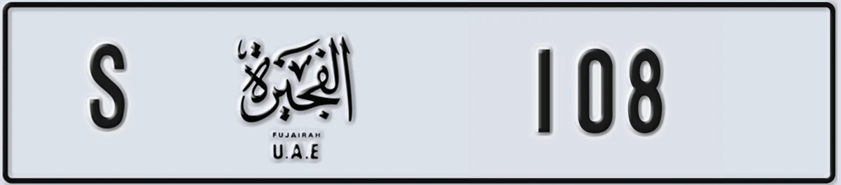 UAE License Plate Fujairah S 108
