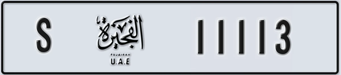 UAE License Plate Fujairah S 11113