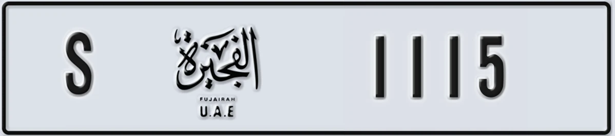 UAE License Plate Fujairah S 1115