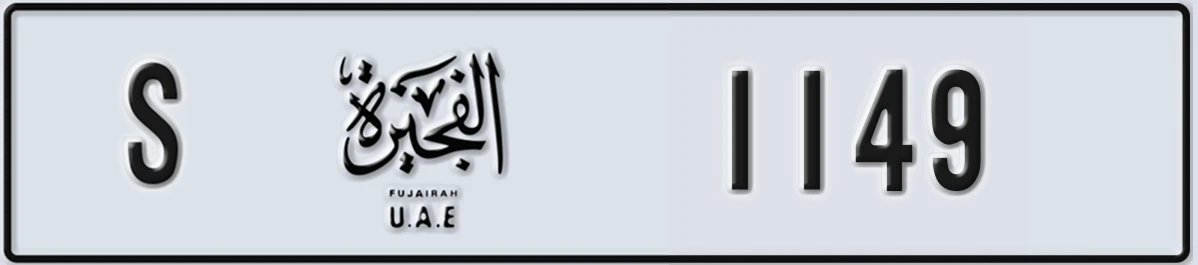 UAE License Plate Fujairah S 1149