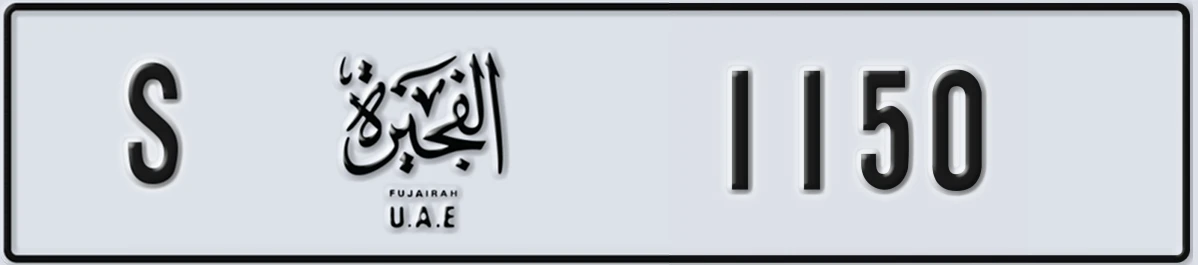 UAE License Plate Fujairah S 1150