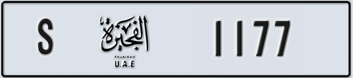 UAE License Plate Fujairah S 1177