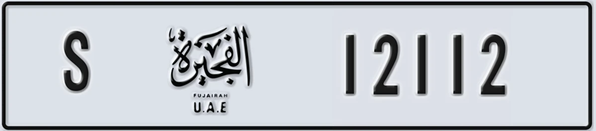 UAE License Plate Fujairah S 12112