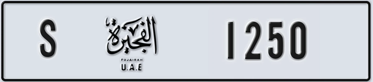 UAE License Plate Fujairah S 1250