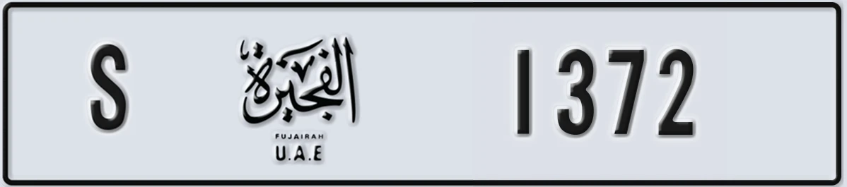 UAE License Plate Fujairah S 1372