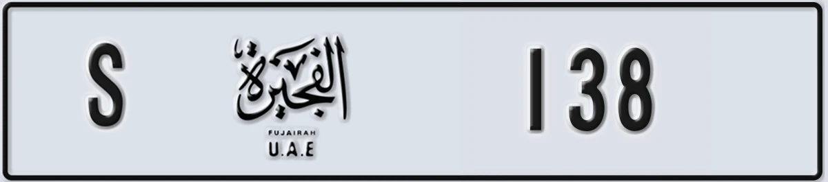 UAE License Plate Fujairah S 138