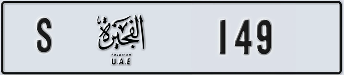 UAE License Plate Fujairah S 149