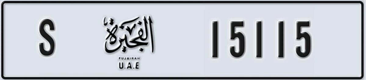 UAE License Plate Fujairah S 15115
