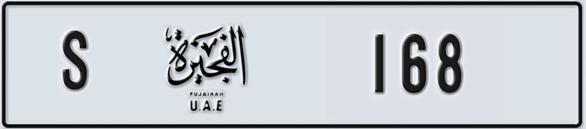 UAE License Plate Fujairah S 168